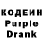 Кодеиновый сироп Lean Purple Drank Touka UwU