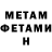 Amphetamine Розовый Alexander Fadin