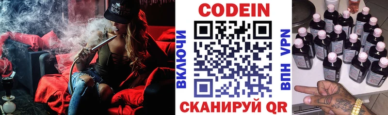 купить   Сельцо  Кодеин напиток Lean (лин) 