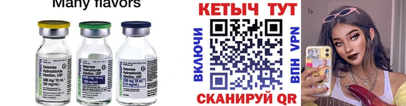 Кетамин VHQ  как найти закладки  Сельцо 