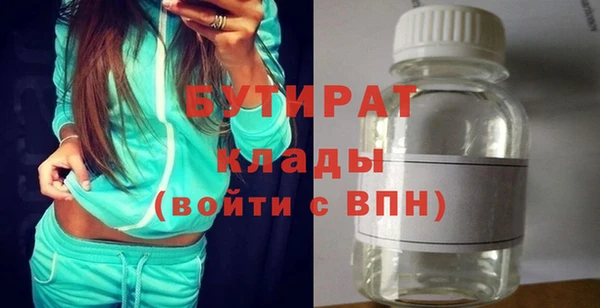 бутират Армянск