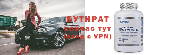 бутират Армянск