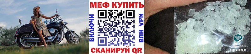 продажа наркотиков  Сельцо  МЕФ VHQ 